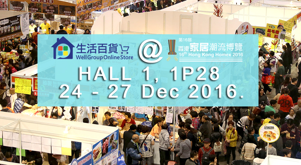 The 14th Hong Kong Mega Showcase